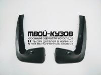 MZ00608-310-N - БРЫЗГОВИКИ ПЕРЕДНИЕ (КОМПЛЕКТ) (КИТАЙ) Mazda 6 GH (2008-)