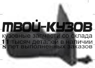RNCLI06-451X-R - ЗЕРКАЛО ПРАВОЕ (ТАЙВАНЬ) Renault Clio 3 (2006-)