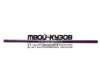 BME3691-541-R - МОЛДИНГ КУЗОВА ПРАВЫЙ на переднюю дверь (ТАЙВАНЬ) BMW E36 (1991-1997)