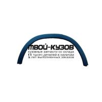 MDGLA14-291-L - МОЛДИНГ АРКИ КРЫЛА ЛЕВЫЙ задний (ТАЙВАНЬ) Mercedes X156 (2014-)