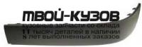 AI08091-170LB-L - МОЛДИНГ ПЕРЕДНЕГО БАМПЕРА ЛЕВЫЙ (ТАЙВАНЬ) Audi 80 B4 (1991-1994)