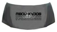 MZPMC99-330 - КАПОТ (ТАЙВАНЬ) Mazda Premacy (1999-)