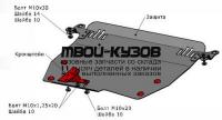 HDACR08-9F0 - ЗАЩИТА ПОДДОНА ДВИГАТЕЛЯ (ТАЙВАНЬ) Honda Accord 8 (2008-2012)