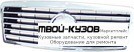 РЕШЕТКА РАДИАТОРА (AVANTGARD) С БОЛЬШ ЭМБЛЕМ ХРОМ-ЧЁРНЫЙ (ТАЙВАНЬ) для Mercedes W202 (06.1993 - 06.2000)