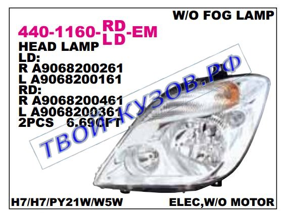 sprinter фара левая (под электро корректор) без п/противотум 440-1160L-LD-EM