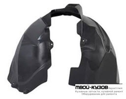 ПОДКРЫЛОК ПЕРЕДНИЙ КРЫЛА ПРАВАЯ СТОРОНА (КИТАЙ) для Ford MONDEO (04.2007-)