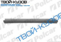 JUMPER/DUCATO/BOXER, 09.06-ПОРОГ ПОД СДВИЖНУЮ ДВЕРЬ