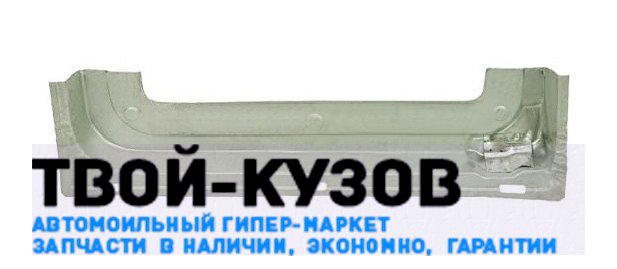 Ремонтная часть задней левой двери багажника