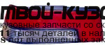 550-1909L-WE - ФОНАРЬ ЛЕВЫЙ ЗАДНИЙ в крыло (DEPO) Peugeot 405 (1987-1991)