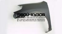 TYMAX03-270-L - КРЫЛО ПЕРЕДНЕЕ ЛЕВОЕ (ТАЙВАНЬ) Toyota Matrix (2003-)