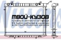 63244 - РАДИАТОР ОХЛАЖДЕНИЯ (NISSENS) Opel Frontera (1991-1994)