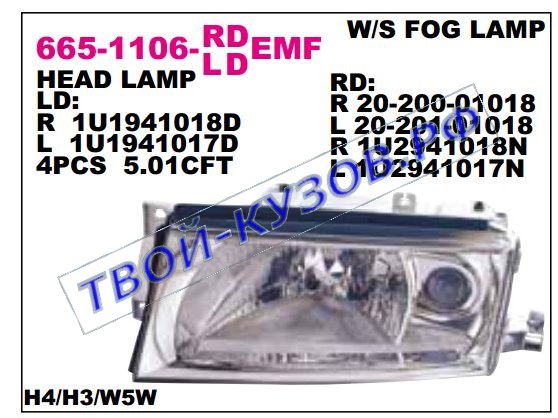 octavia фара правая с противотум (под электро корректор) (depo) 665-1106R-LDEMF