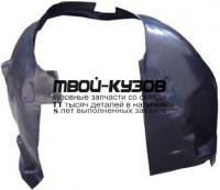 CN0C508-300-L - ПОДКРЫЛОК ПЕРЕДНИЙ ЛЕВЫЙ (ТАЙВАНЬ) Citroen C5 (2008-)