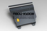 NLZ.36.34.020 NEW - ЗАЩИТА КАРТЕРА + комплект крепежа (NLZ) Nissan Almera Classic (2006-2012)