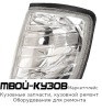 УКАЗ.ПОВОРОТА УГЛОВОЙ ЛЕВАЯ + ПРАВАЯ (КОМПЛЕКТ) ТЮНИНГ (EAGLE EYES) ПРОЗРАЧНЫЙ ХРУСТАЛ для Mercedes W124 (01.1985 - 08.1989) (09.1989 - 06.1993) E124 (07.1993 - 06.1995)