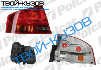 A4 04-08 ФОНАРЬ НАРУЖНЫЙ ПРАВЫЙ   TAIWAN