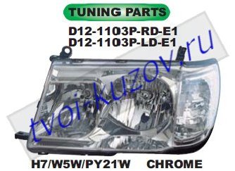 landcruiser фары левая+правая (комплект) тюнинг прозрач с литой ук.повор D12-1103P-LD-E1