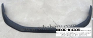 СПОЙЛЕР БАМПЕРА ПЕРЕДНИЙ (КИТАЙ) для Chery M11 (2010-)