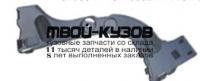 FDFOC11-9B4-R - КРЕПЛЕНИЕ ЗАДНЕГО БАМПЕРА ПРАВОЕ (КИТАЙ) Ford Focus 3 (2011-)