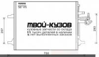 940159K - РАДИАТОР КОНДИЦИОНЕРА (КИТАЙ) Volvo XC60 (2008-)