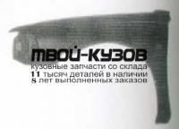 TYCRL88-273-L - КРЫЛО ПЕРЕДНЕЕ ЛЕВОЕ (ТАЙВАНЬ) Toyota Corolla E90 правый руль (1988-1991)