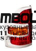 MBPAJ00-741W-L - ФОНАРЬ ЛЕВЫЙ ЗАДНИЙ в крыло (КИТАЙ) Mitsubishi Pajero 3 (2000-2002)