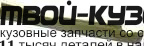 54013 - ПОРОГ ЛЕВЫЙ (KLOKKERHOLM) BMW E30 (1984-1991)