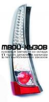 MBGRA04-740-R - ФОНАРЬ ПРАВЫЙ ЗАДНИЙ в крыло (КИТАЙ) Mitsubishi Grandis (2004-)