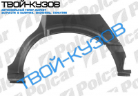 ZAFIRA 99-05  РЕМКОМПЛЕКТ ЗАДНЕГО ПРАВОГО КРЫЛА