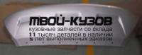 FDKUG16-991 - НАКЛАДКА ЗАДНЕГО БАМПЕРА нижняя (КИТАЙ) Ford Kuga 2 (2016-)
