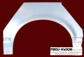 АРКА РЕМ.КРЫЛА ЗАДНИЙ ЛЕВАЯ СТОРОНА (KLOKKERHOLM) для Volkswagen TRANSPORTER T5 (2003-2009)