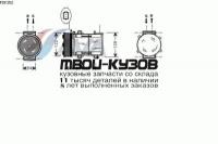 FDK352 - КОМПРЕССОР КОНДИЦИОНЕРА (AVA) Ford Escape (2000-2004)