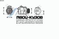 BWK309 - КОМПРЕССОР КОНДИЦИОНЕРА (AVA) BMW E46 (2001-2004)
