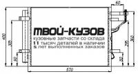 94981 - РАДИАТОР КОНДИЦИОНЕРА (NISSENS) Kia Ceed 1 (2007-)