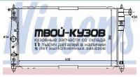 616551 - РАДИАТОР ОХЛАЖДЕНИЯ (NISSENS) Chevrolet Lanos (1997-)