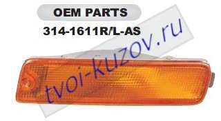 montero sport указ.поворота нижн прав в бампер желт 314-1611R-AS