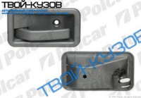 РУЧКА ДВЕРИ ВНУТРЕНЯЯ ЛЕВАЯ ПЕРЕД=ЗАД