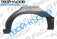 626 97-00 АРКА ЗАДНЯЯ L (KOMBI)