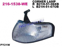 ГАБАРИТ левый  - для MAZDA 323