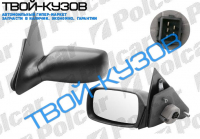 MONDEO 93-00 ЗЕРКАЛО L ЭЛ+ОБОГРЕВ, ЧЕРНОЕ, СТЕКЛО ВЫПУКЛОЕ, ХРОМ