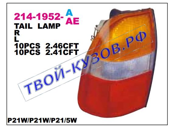l200 фонарь задний внешний левый 214-1952L-AE
