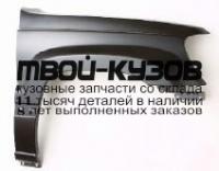 JPGCH99-270-R - КРЫЛО ПЕРЕДНЕЕ ПРАВОЕ (ТАЙВАНЬ) Jeep Grand Cherokee WJ (1999-2004)