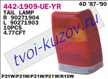 omega фонарь задний внешний правый (седан) 442-1909R-UE-YR