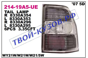 pajero фонарь задний внешний правый 214-19A5R-UE
