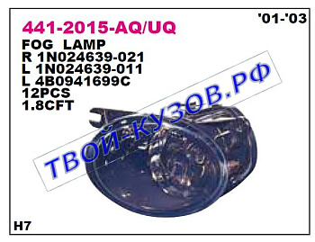 audi a6 фара противотуманная правая (depo) 441-2015R-UQ