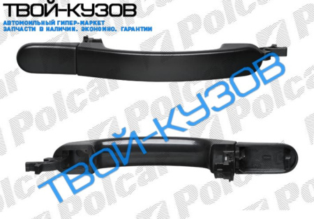 FUSION/FIESTA 02- РУЧКА ДВЕРИ ВНЕШНЯЯ ПЕРЕДНЯЯ ПРАВАЯ