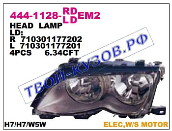 e46 фара левая (седан) (в сборе с электро корректором) внутри внутри черн 444-1128L-LDEM2