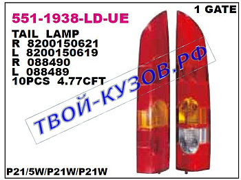 kangoo фонарь задний внешний правый п/ одинарн дверь 551-1938R-LD-UE