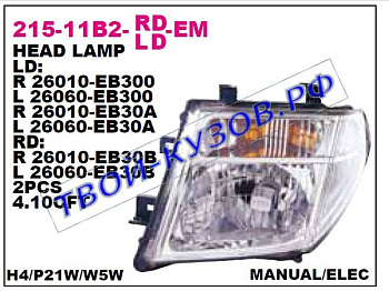 patfinder {navara 06-} фара правая (euro) (под электро корректор) 215-11B2R-LD-EM