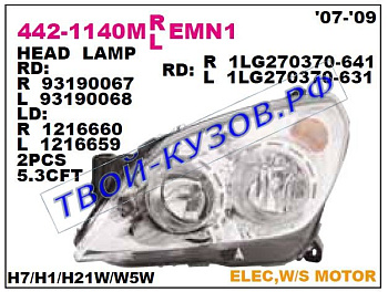 astra фара правая (в сборе с электро корректором) внутри хром 442-1140RMLEMN1